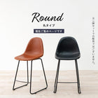 バーチェア チェア背もたれ丸タイプ 48×48.5×93.5cm ブラック