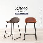 バーチェア チェア背もたれ低めタイプ 48×48.5×75.5cm ブラック