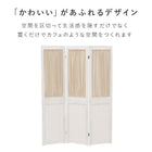 パーテーション ギャザーカーテン 40×148cm×3連 アンティークホワイト