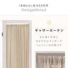 パーテーション ギャザーカーテン 40×148cm×3連 アンティークホワイト