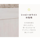 パーテーション ギャザーカーテン 40×148cm×3連 アンティークホワイト