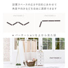 パーテーション ギャザーカーテン 40×148cm×4連 アンティークホワイト