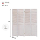 パーテーション ルーバー 40×148cm×4連 アンティークホワイト