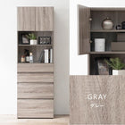 ハイタイプすき間収納 幅59cm ナチュラル