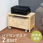 パソコンデスク 55×30×35cm ナチュラル