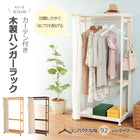 ハンガーラック BOX型 92×50×160cm ダークブラウン