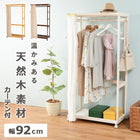 ハンガーラック BOX型 92×50×160cm ダークブラウン