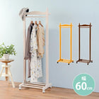 ハンガーラック 四角型 60×40×154cm ブラウン