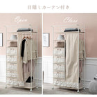 ハンガーラック カーテン/引き出し2杯付き 80×46×173cm ピンク