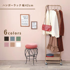 ハンガーラック バスケット付き 42×36×152cm ダークブラウン