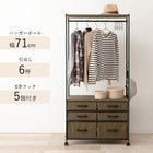 ハンガーラック 引出し6杯付き 幅75cm ブラウン