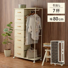 ハンガーラック 引出し7杯付き 幅80cm ブラウン