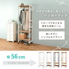 ハンガーラック 天板付き 56×40×176cm Lブラウン