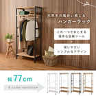 ハンガーラック 天板付き 77×40×176cm Lブラウン