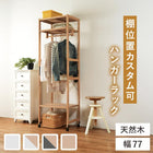 ハンガーラック 天板付き 77×40×176cm Lブラウン