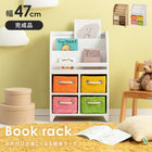 ブックラック 47×27×72cm ナチュラル