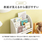 ブックラック 47×27×72cm ナチュラル