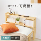 ヘッドボード 98×15×66cm ライトブラウン