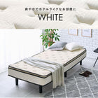 ポケットコイルマットレスベッド シングル ホワイト