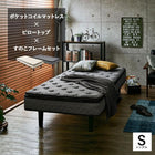 ポケットコイルマットレスベッド シングル ホワイト