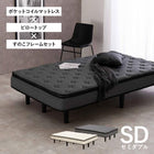 ポケットコイルマットレスベッド セミダブル ホワイト