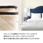 ポケットコイルマットレスベッド セミダブル ホワイト