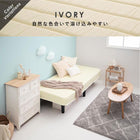 ボンネルコイルマットレスベッド セミシングルショート アイボリーホワイト