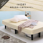 ボンネルコイルマットレスベッド セミダブル アイボリーホワイト