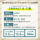 ボンネルコイルマットレスベッド セミダブル アイボリーホワイト