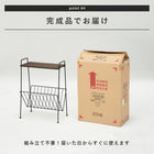 マガジンラック スクエアタイプ 38×22×54cm ブラック