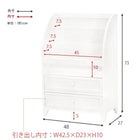 マガジンラック 引出しタイプ 48×27×73cm アンティークホワイト