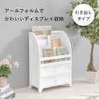 マガジンラック 引出しタイプ 48×27×73cm アンティークホワイト