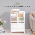 マガジンラック 引出しタイプ 48×27×73cm アンティークホワイト