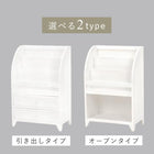 マガジンラック 引出しタイプ 48×27×73cm アンティークホワイト