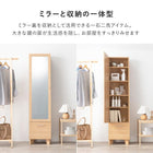 ミラー付き収納庫 38×31×160cm ブラウン