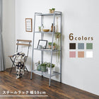 ラック 59×37×147cm ダークブラウン