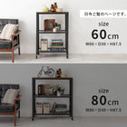 ラック 37 60×30×87.5cm ブラウン