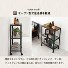 ラック 37 60×30×87.5cm ブラウン