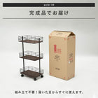 ラック キャスター 40.5×25×77cm ブラック