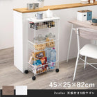 ラック キャスター 45×25×86cm ブラック