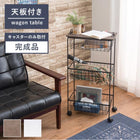 ラック キャスター 45×25×86cm ブラック