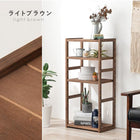 ラック オープン 45×28×95cm ライトブラウン