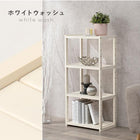 ラック オープン 45×28×95cm ライトブラウン