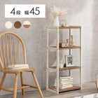 ラック オープン 45×28×95cm ライトブラウン