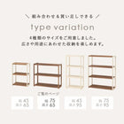 ラック オープン 75×28×65cm ライトブラウン
