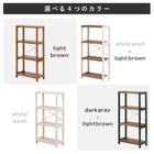 ラック 天然木 60×30×120cm Lブラウン