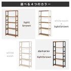 ラック 天然木 90×30×180cm Lブラウン