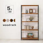 ラック 天然木 90×30×180cm Lブラウン