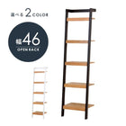 ラック 幅46cm 46×36×183cm ホワイト