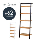 ラック 幅62cm 62×36×183cm ホワイト